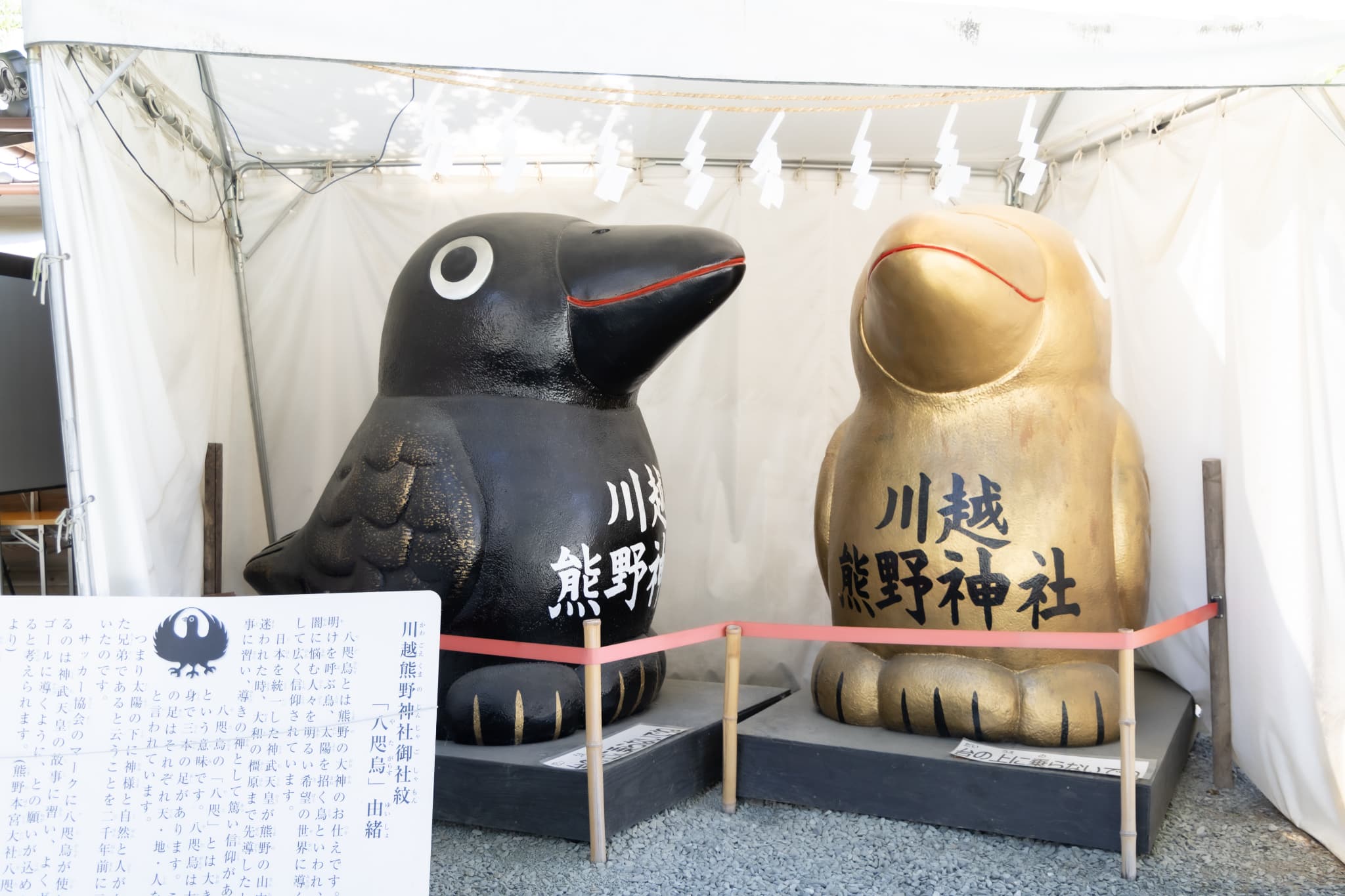 川越熊野神社(かわごえくまのじんじゃ)